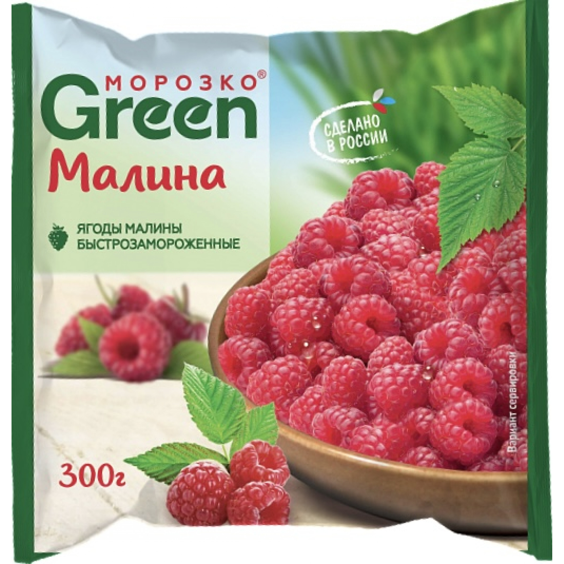 Малина МОРОЗКО GREEN, замороженная, 300 г купить с доставкой в Натуральные  продукты