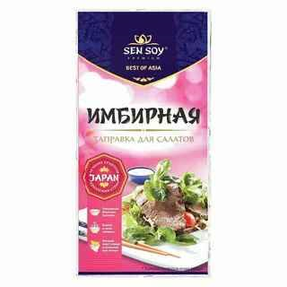 Заправка для салатов SEN SOY Premium Имбирная, 40 г