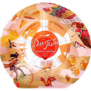 Сырная тарелка ВКУСНЫЙ СТАНДАРТ, Для Тебя, Сказочный вояж, без змж, 185 г