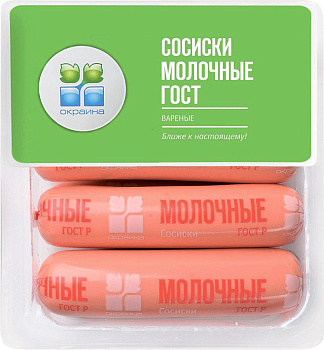 Сосиски Молочные шт 350г газ Окраина