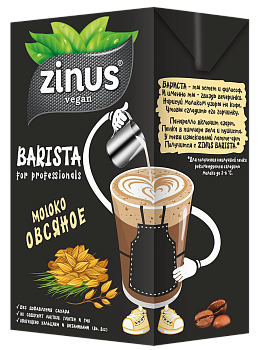Напиток растительный ZINUS BARISTA Молоко овсяное, 1000 мл