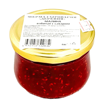 39663 Малина лесная ФЕРМА-СЫРОВАРНЯ ДЕРЕВНЯ взбитая с сахаром, 250 г