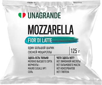 Сыр UNAGRANDE Моцарелла Фиор ди латте 45%, без змж, масса сыра без рассола 125 г
