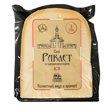 5188 Сыр полутвердый БОГОВАРОВО Раклет 50%, 3 месяца, без змж, 245 г