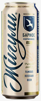 13146 Пиво светлое ЖИГУЛИ Барное фильтр. пастер, 4,9% ж б, 0.45 л