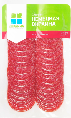 40454 Колбаса сырокопченая ОКРАИНА Салями Немецкая полусухая, нарезка, 80 г