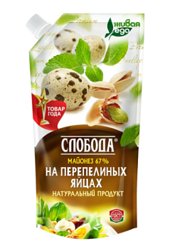 Майонез СЛОБОДА на перепелиных яйцах 67%, 200 мл
