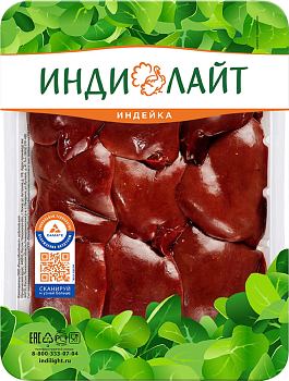 21180 Индейка Печень ИндиЛайт охл ГВУ шт 0,5 (4 в кор)