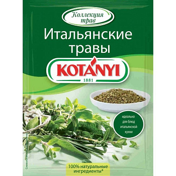 итальянские травы кот