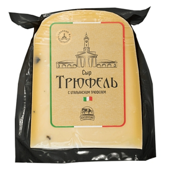 5177 Сыр полутвердый БОГОВАРОВО Трюфель 50%, без змж, 245 г