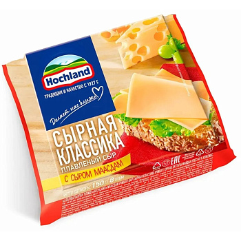 Сыр плавленый HOCHLAND Маасдам 45%, ломтики, без змж, 150 г
