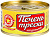 19558 Печень трески 120г Вкусные консервы