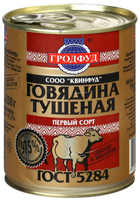 20776 тушенка