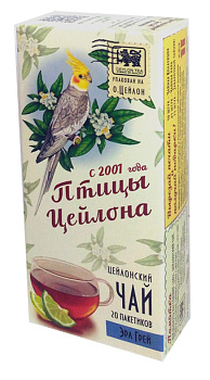 Чай черный Птицы Цейлона Эрл Грей 20пак 2г  220