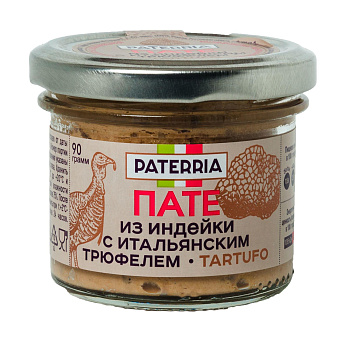 Пате PATERRIA  из индейки с итальянским трюфелем - tartufo с/б 90 г