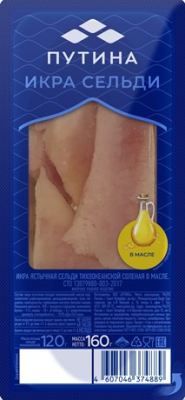 42503 Икра сельди ПУТИНА ястычная в масле, 160 г