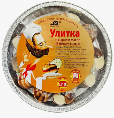 10731 Улитки АЗОВ ТРЕЙД  в белом соусе в сырном масле на тарелке, 170 г