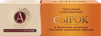 7668 Сырок глазированный Ростагрокомплекс 26% 50г в мол шок с ванилью 