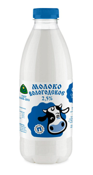 6881 Молоко пастеризованное СЕВЕРНОЕ МОЛОКО Вологодское 2,5%, без змж, 930г ПЭТ