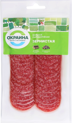 40452 Колбаса сырокопченая ОКРАИНА Зернистая, полусухая нарезка , 80 г