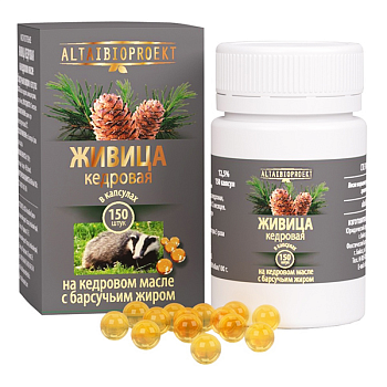 20860 Живица кедровая ALTAIBIOPROEKT на кедровом масле в капсулах, 150 шт, уп