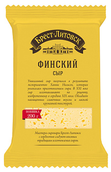 Сыр полутвердый БРЕСТ-ЛИТОВСК Финский 45%, без змж, 200 г