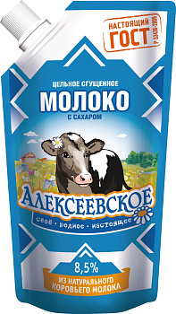 Молоко сгущенное АЛЕКСЕЕВСКОЕ цельное с сахаром 8,5%, без змж ГОСТ, 270 г