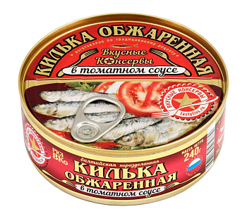 Килька ВКУСНЫЕ КОНСЕРВЫ в томатном соусе, обжаренная, 240 г