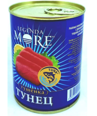 12183 Тунец LEGENDA MORE Тушёнка с добавлением масла, 338 г